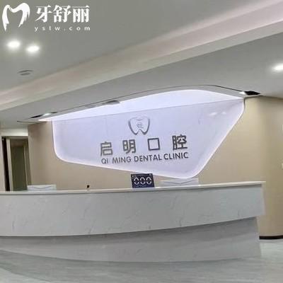 资中启明口腔是正规的吗？正规牙科值得信赖分享资质/医生/价格表