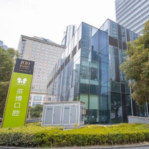 2025更新全国英博口腔收费价目表:种牙1880元起,正规透明看牙不踩坑全国60+分院就近选