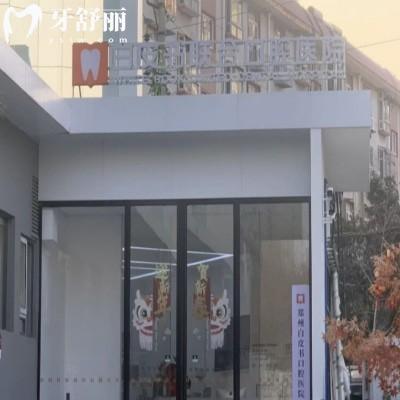 郑州白皮书口腔医院是2级正规医院,收费不高地址在金水区南阳路
