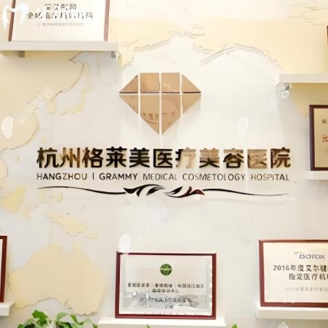 杭州格莱美吸脂怎么样?从医院资质、技术、医生和价格多方面解答