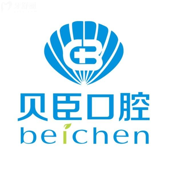 2025成都贝臣口腔收费价格表,种牙集采价1247元起,矫正/补牙明细全公开!