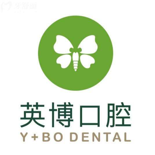 英博口腔成都总店地址在武侯区，还有公交地铁路线和营业时间