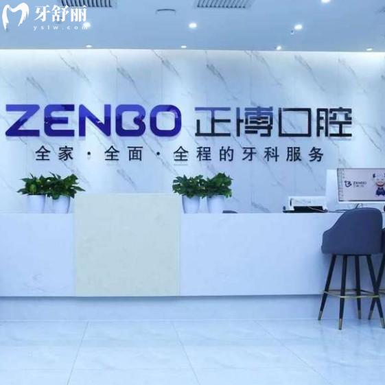 乌鲁木齐正博口腔2025价格表:种植牙矫正补牙拔牙修复收费一目了然
