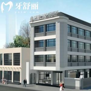 广州团圆口腔种植牙技术好价格4980元起,不亏是可靠正规的医院