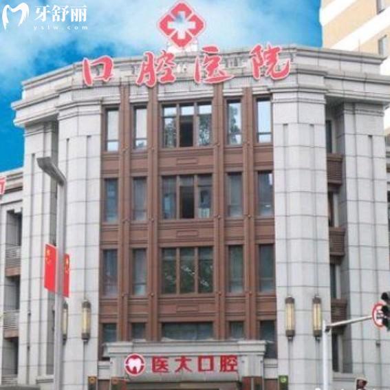 成都医大口腔2025价格表:种牙3800元起,矫正6800元起,价格透明无套路!