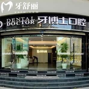 2025温州牙博士口腔医院价格表调整:种植牙3800元起/矫正收费5000元起