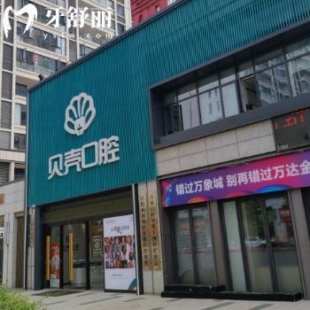 赣州贝壳口腔医院正规吗?查询资质/口碑/收费标准可知是正规性价比高牙科