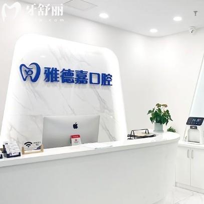 北京海淀雅德嘉口腔地址全盘点，还有公交地铁路线和预约方式