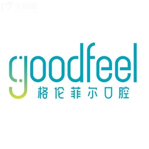 格伦菲尔口腔清湖总院地址在哪？一城十余分院地址/路线/上班时间攻略