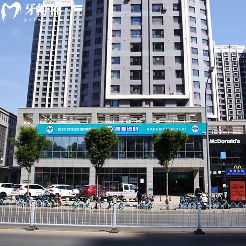 兰州至诚振林康美口腔门诊部(东岗院)