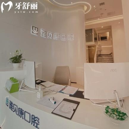 深圳雅贝康口腔是正规医院吗？大型连锁牙科品牌看牙很靠谱