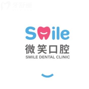 惠州微笑口腔医院怎么样？从资质到技术，价格收费地址全解读