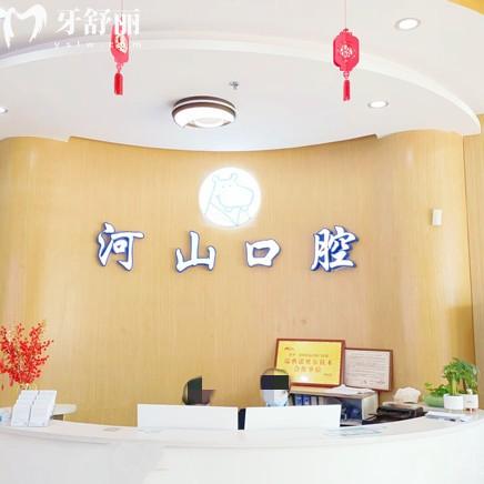 深圳世纪河山口腔收费价目表调整!种植牙975、金属牙套4883、牙冠994元起