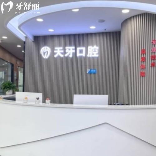 呼和浩特天牙口腔地址路线+种植牙价格表公示:属于正规医院很靠谱口碑也超好