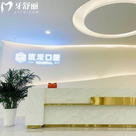 常州优禾口腔正规吗?正规私立口腔医院,看牙口碑好价格便宜又好