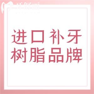 进口补牙树脂有哪些品牌？美国3M、德国VOCO、日本松风材料大比拼