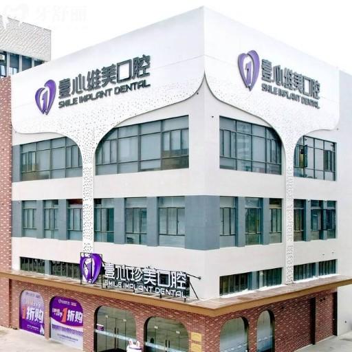 江门壹心维美口腔是正规的吗？私立连锁品牌医生靠谱收费不贵