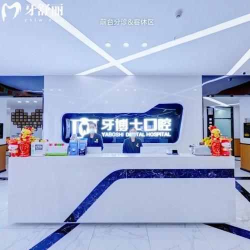 北碚牙博士口腔地址在哪里?详细地址/乘车路线及看牙优势价格公布