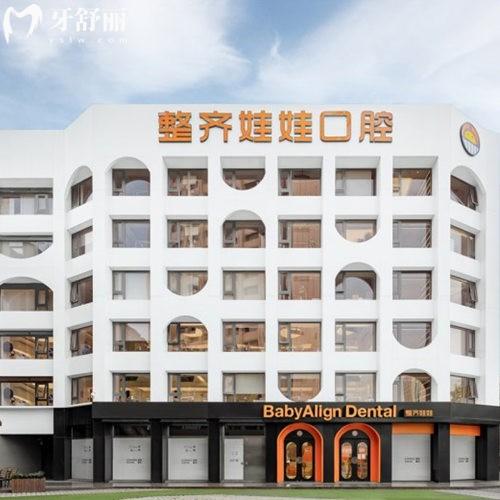 测评北京整齐娃娃口腔牙齿矫正口碑好,5位正畸医生技术娴熟收费价格不高闭眼选
