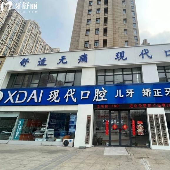 永城现代口腔价格表更新：种牙/矫正/补牙多少钱？看完再治牙少花冤枉钱！