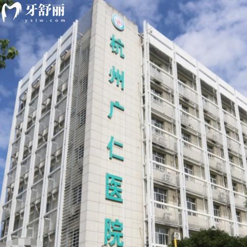 杭州广仁医院是正规医院吗?做女性私密医生技术好好评多