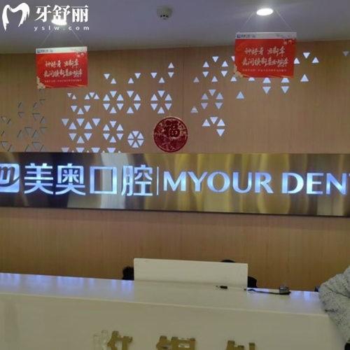 乌鲁木齐美奥口腔有几家门诊?2家门店,在天山区/新市区看牙正规且收费不坑