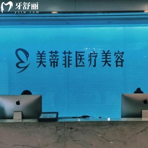 2025成都美蒂菲整形医院价格表大公开!正规医院技术好还不贵,美容预算一目了然