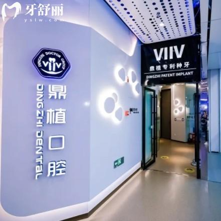 阜宁鼎植口腔医院咋样好不好？二级专科连锁品牌种牙实力强
