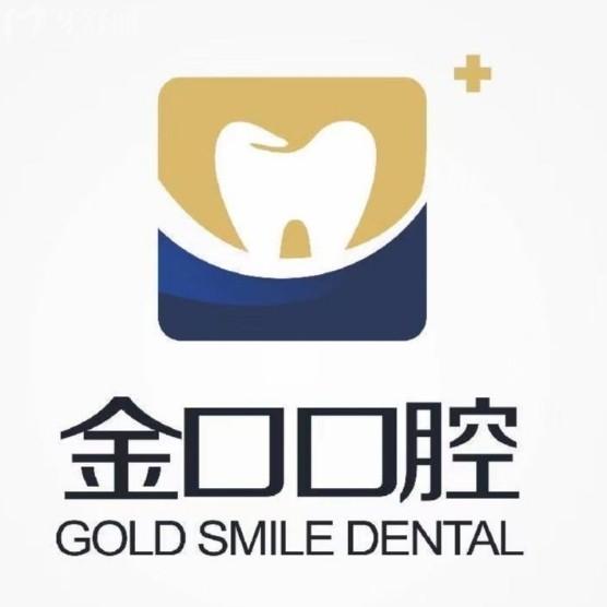 常德桃源金口口腔技术怎么样？种牙矫正正规还实惠技术稳定