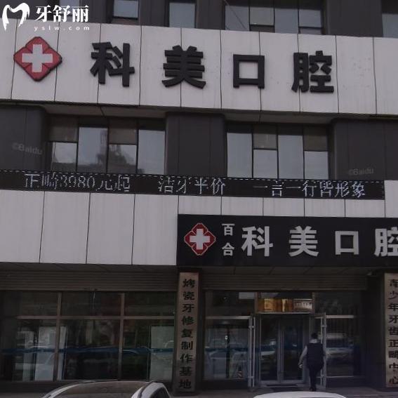 长春传阳口腔门诊部迎宾路分院