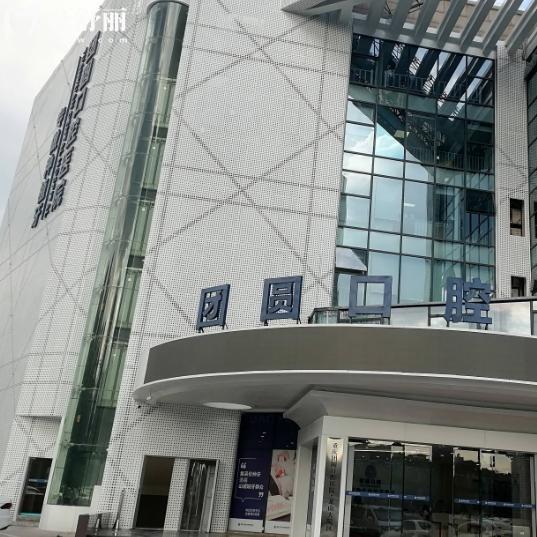 重庆团圆口腔价目表新版:含详细拔牙补牙镶牙种植牙矫正等牙科治疗费用