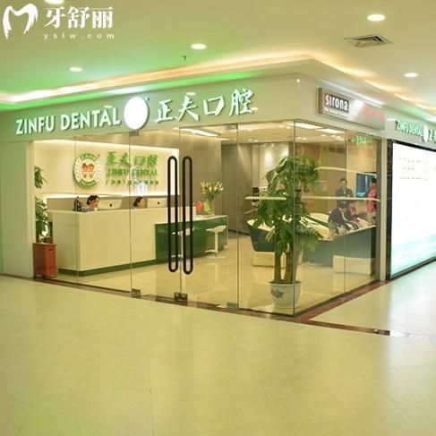 深圳正夫口腔坑不坑?不坑,当地市民认可的种植矫正口碑好的正规连锁牙科