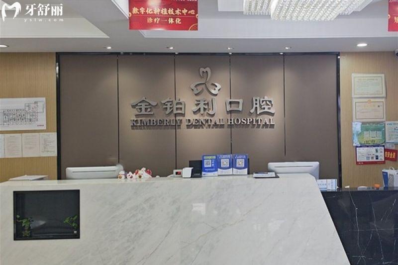 南京金铂利口腔医院种植牙价格表更新，