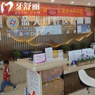 钦州蓝天口腔门诊部