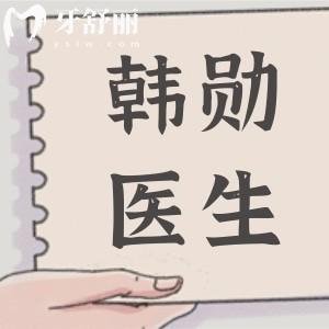 北京韩勋在哪家医院坐诊?静好医院可寻,眼鼻整形技术出色,价格在1.8万起