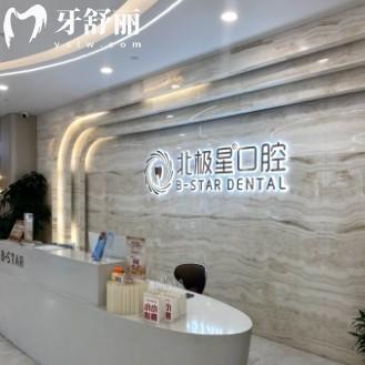 北极星口腔医院地址全汇总：常州/盐城/苏州8家分院位置+预约攻略