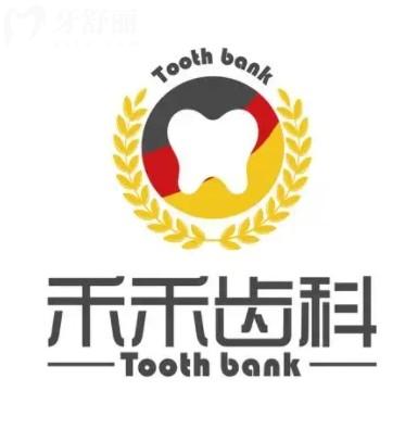北京禾禾齿科地址在哪：朝阳区双井/朝外门诊位置公布隐适美舌侧实力强