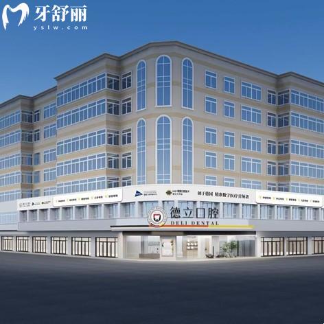 广元德立口腔医院地址在哪里？具体地址在利州区嘉陵街道分享营业时间/交通路线