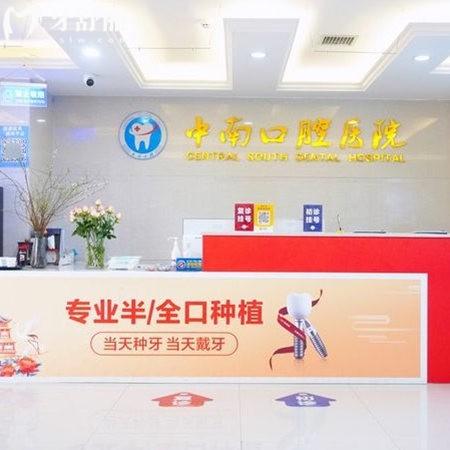 永州中南口腔是正规医院吗？正规靠谱牙科，2025年新价格+口碑+地址全解析