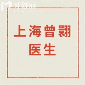 上海曾翾医生是哪家医院?在上海德媛坐诊擅长做鼻子双眼皮修复口碑好