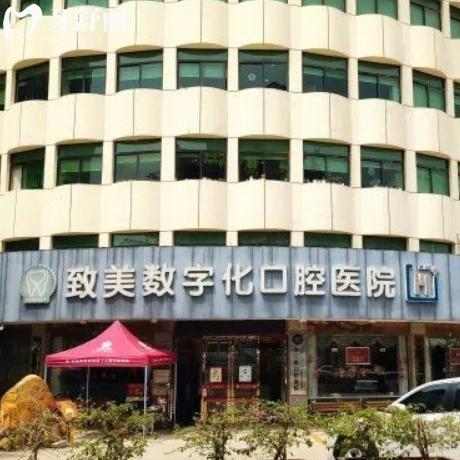 惠州致美口腔医院收费贵吗?从2025价格表种植牙镶牙矫正拔牙费用标准了解下