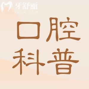 纠结种植牙品牌？意大利BB与以色列雅定的优劣势全解析