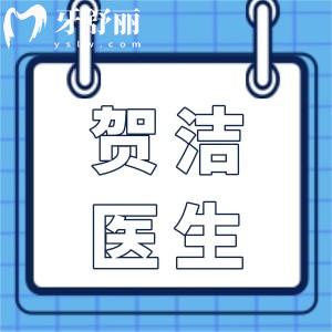 郑州贺洁眼整形价格2.3万起!修复下眼睑/眼袋/双眼皮技超好,东方医院坐诊可预约