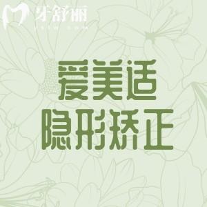 爱美适隐形矫正怎么样？国产隐形牙套的性价比之选真的靠谱