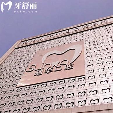 广州穗华口腔医院看牙攻略:正规靠谱牙科,11家连锁门店看牙收费并不贵