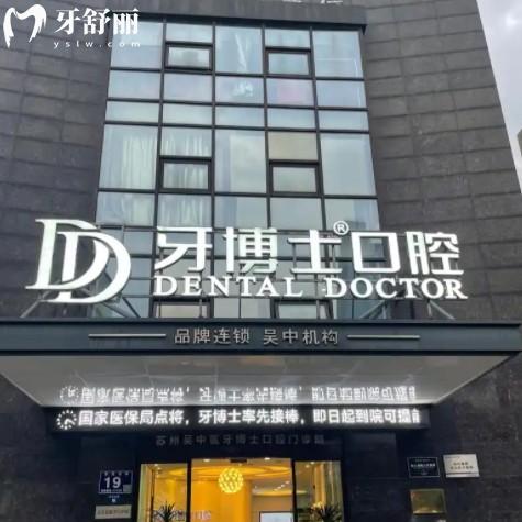 邢台牙博士口腔医院电话地址全攻略：正规资质+透明收费+特色项目一览