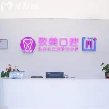 湛江致美口腔价目表全公开:从种植牙到牙齿矫正,透明收费不踩坑!