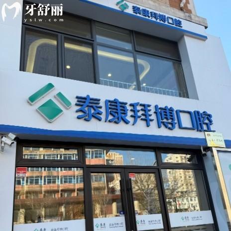 珠海泰康拜博口腔医院正畸费用是多少?8000元起连锁品牌收费透明