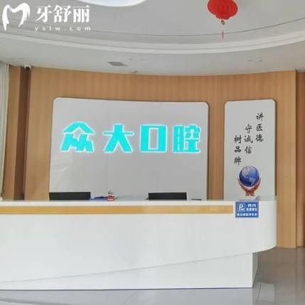 潜江众大口腔收费表全公开!2025年最新价目表+优势项目解析
