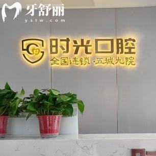 银川时光口腔医院是正规医院吗?当然!兴庆区超大规模口碑牙科技术好价格实惠